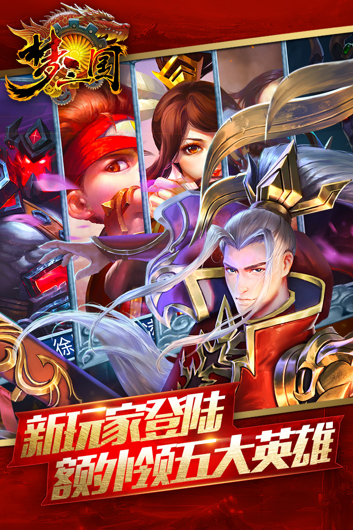 梦三国手游黄盖怎样出装