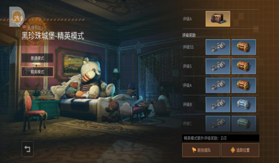 明日之后黑珍珠城堡应该怎么通关