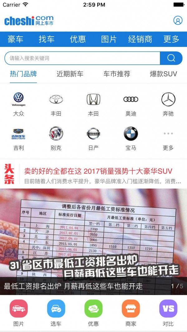 汽车助手