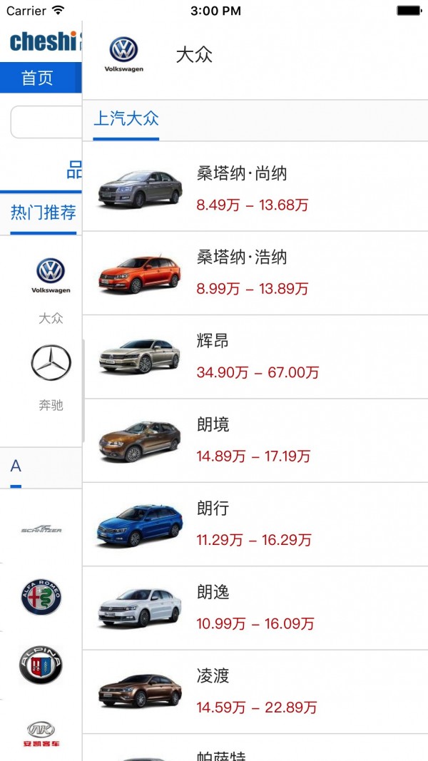 汽车助手