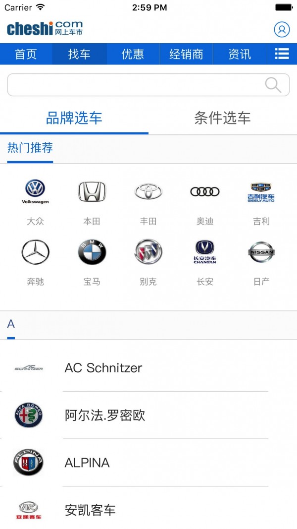 汽车助手
