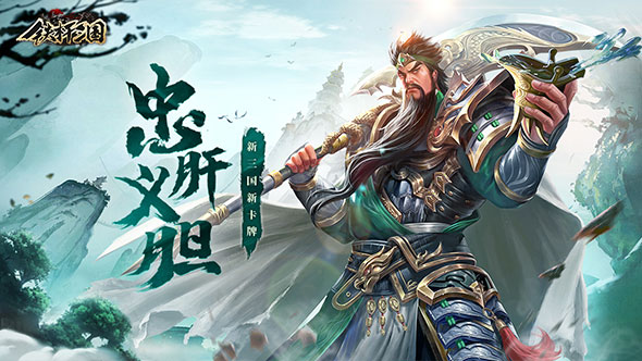 铁杆三国铲车流阵容攻略