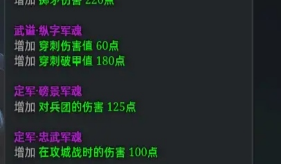 战意拉哥应该带什么军魂