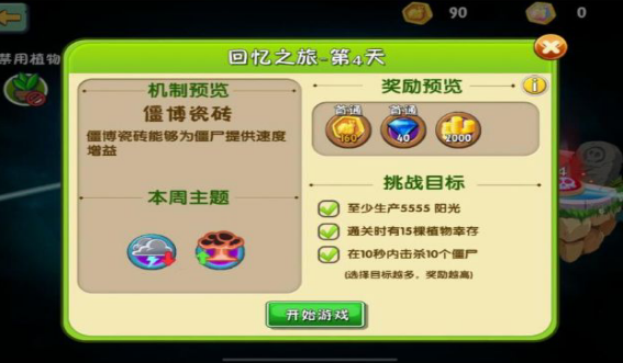 植物大战僵尸2雷草及猫草属性克制原理是什么