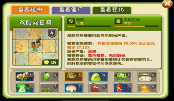 植物大战僵尸2雷草及猫草属性克制原理是什么