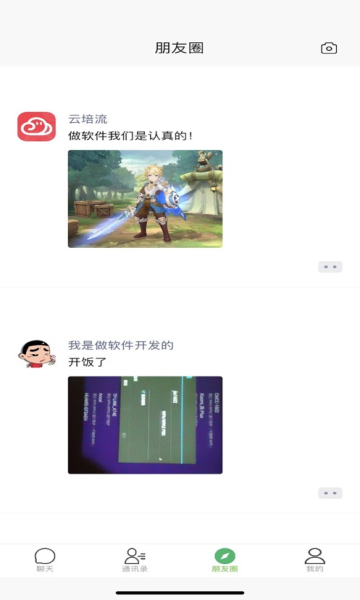 成信im通讯工具