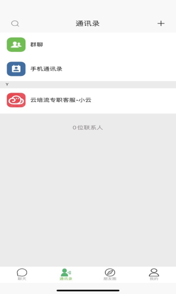 成信im通讯工具