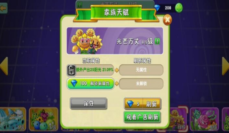 植物大战僵尸2平民玩家刷摇滚关卡选角色要点