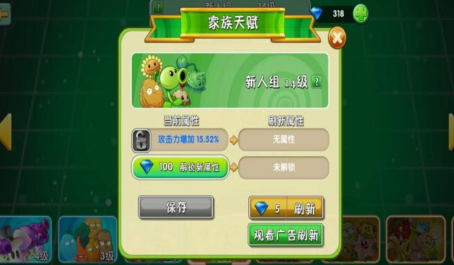 植物大战僵尸2平民玩家刷摇滚关卡选角色要点