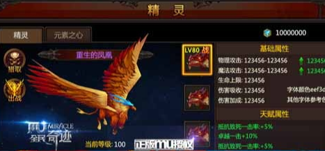 全民奇迹角鹰精灵值得培养吗