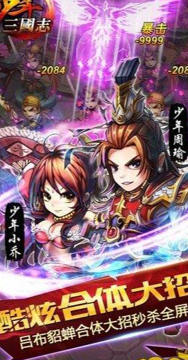 少年三国志2军团远征几级开启