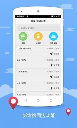 苏州园区公共停车