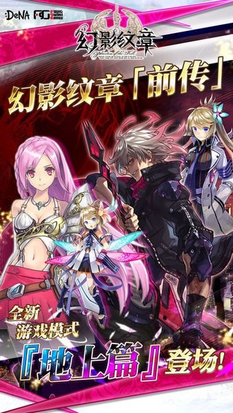 幻影纹章360版