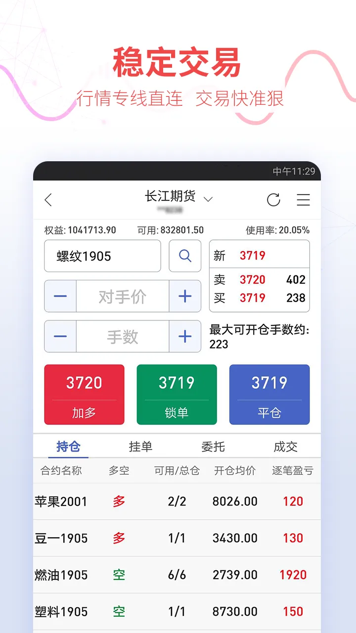 期货交易宝