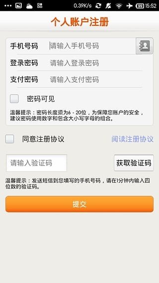 易票联支付