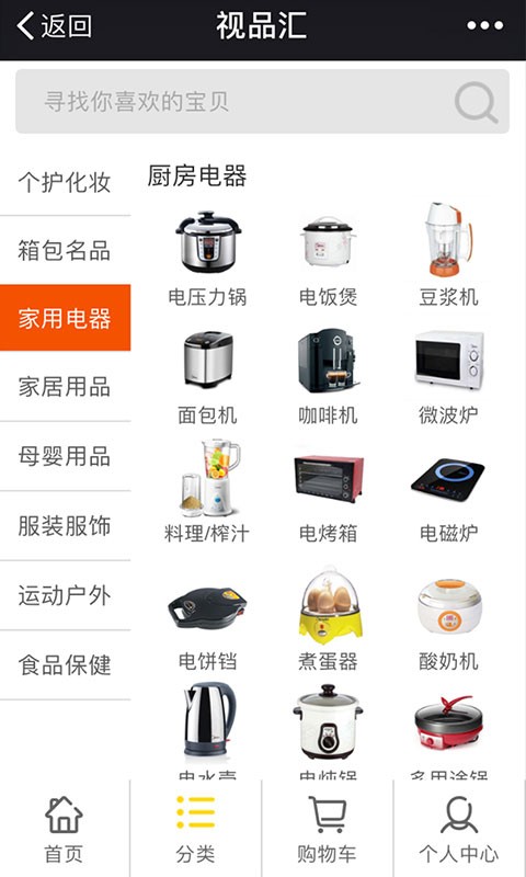 视品汇