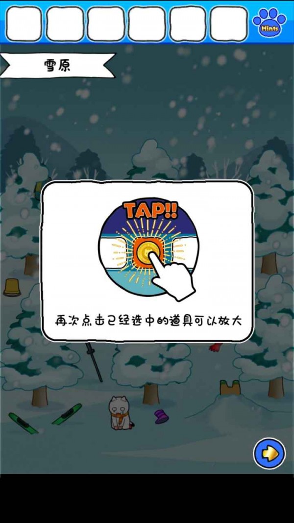白猫的雪山冒险
