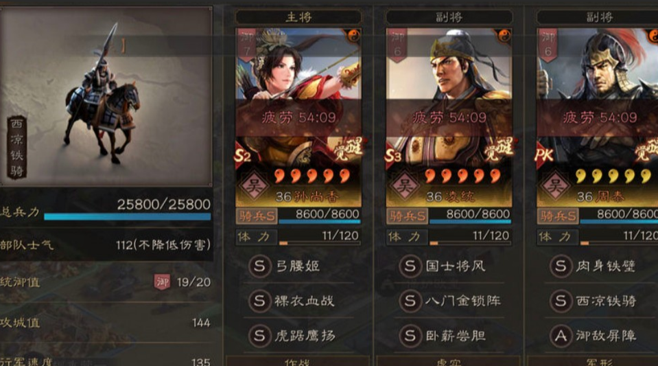 三国志幻想大陆孙尚香切后队怎么搭配战魂