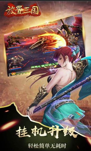 放置三国第五个图腾攻略