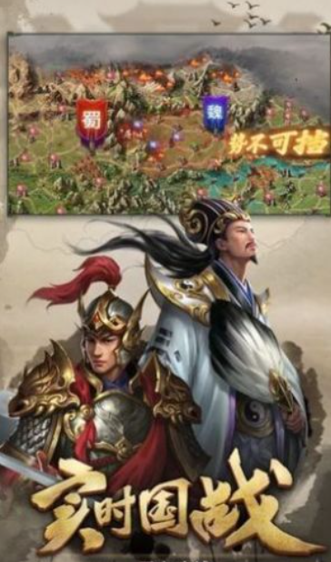 放置三国第五个图腾攻略
