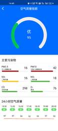 天气神器