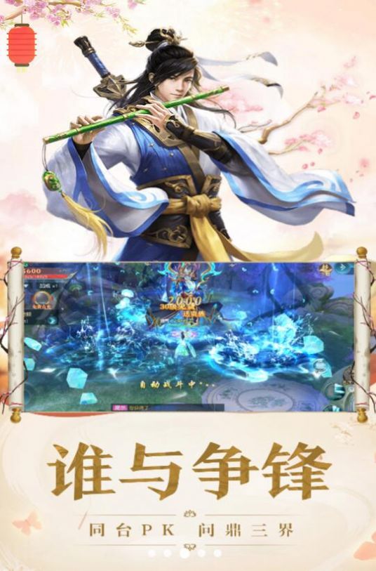 上古灵兽