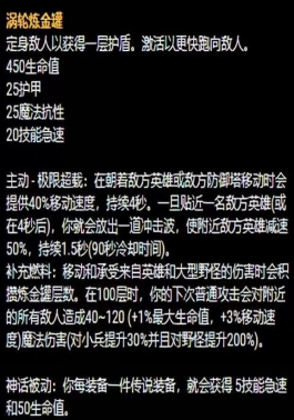 英雄联盟涡轮破败佛耶戈怎么玩