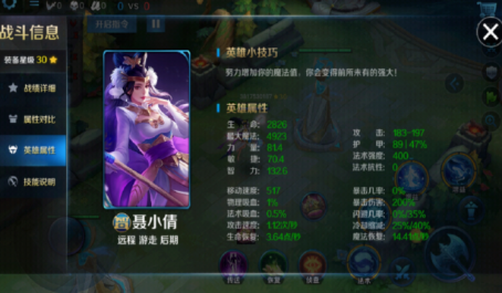 英魂之刃聂小倩开局法强叠加玩法
