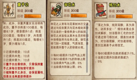 烟雨江湖新手如何提升战斗力