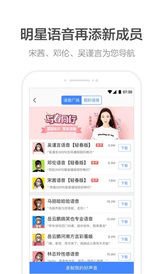 高德地图一加专版