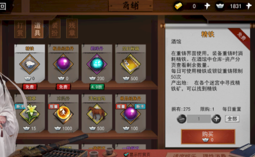 三国志幻想大陆怎么提升武将品质