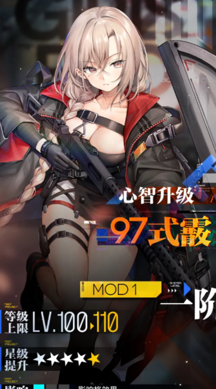 少女前线心智升级优先度