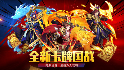 卡牌五虎将