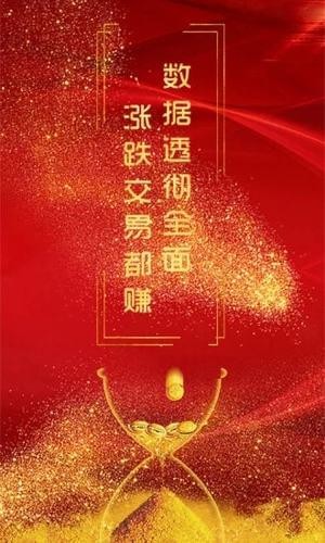 期货大师软件