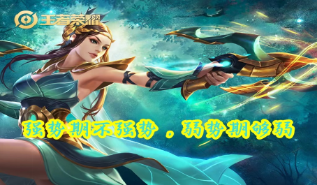 王者荣耀英雄出装是什么细节