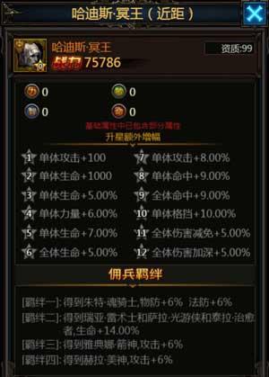 超级英雄冥王哈迪斯角色属性全面介绍