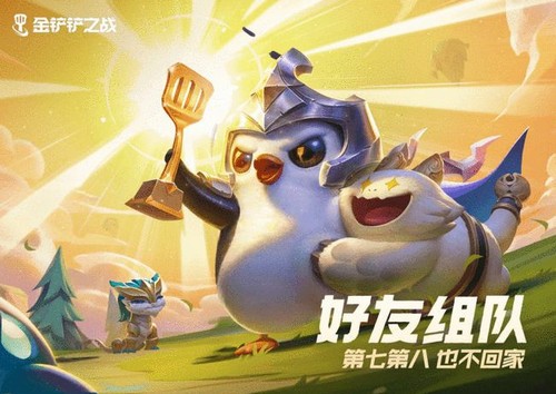 如何快速入手金铲铲之战