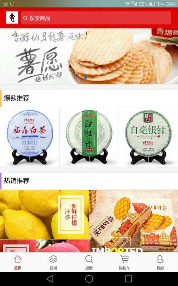 中原食品网