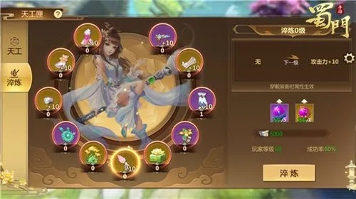 蜀门手游仙宠先用什么书