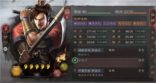 三国志战略版五星武将属性怎么样