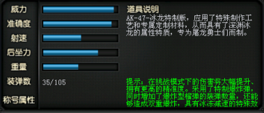 穿越火线手游AK47冰龙粉碎者怎么得