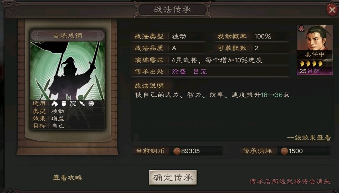 三国志战略版武将怎么提升战法