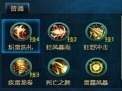 时空猎人有几个技能