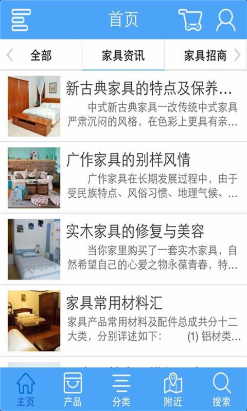 四川家具网