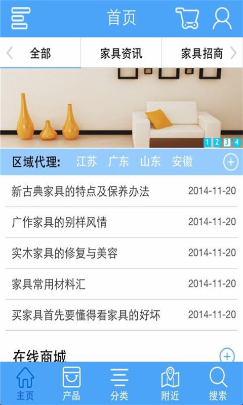 四川家具网