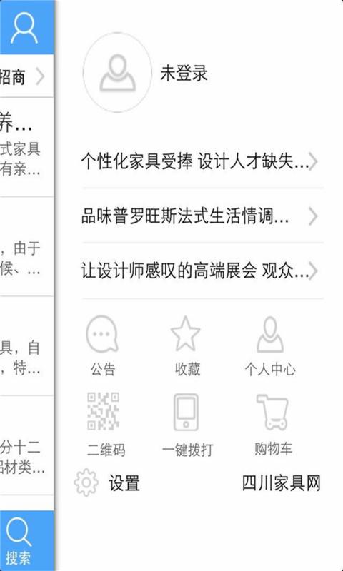 四川家具网
