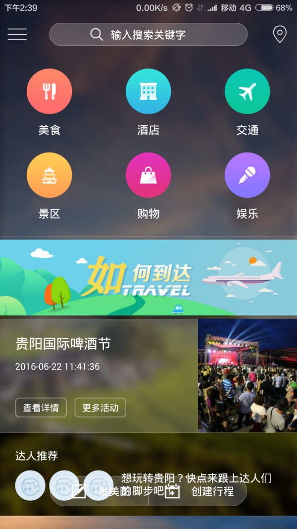 青岩古镇旅游