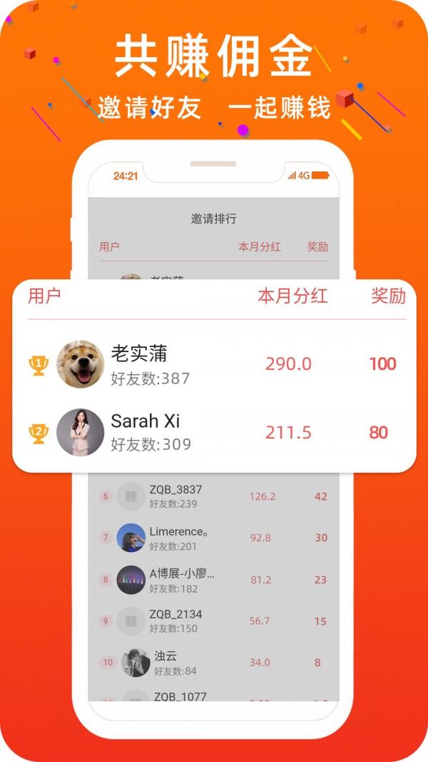 赏金悬赏