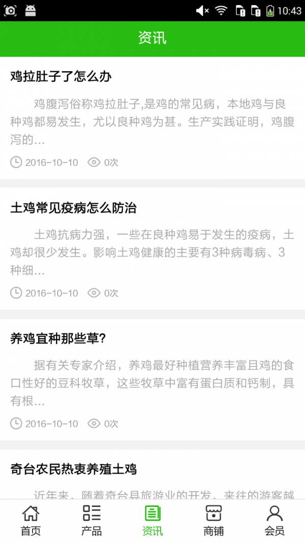 湖北家禽