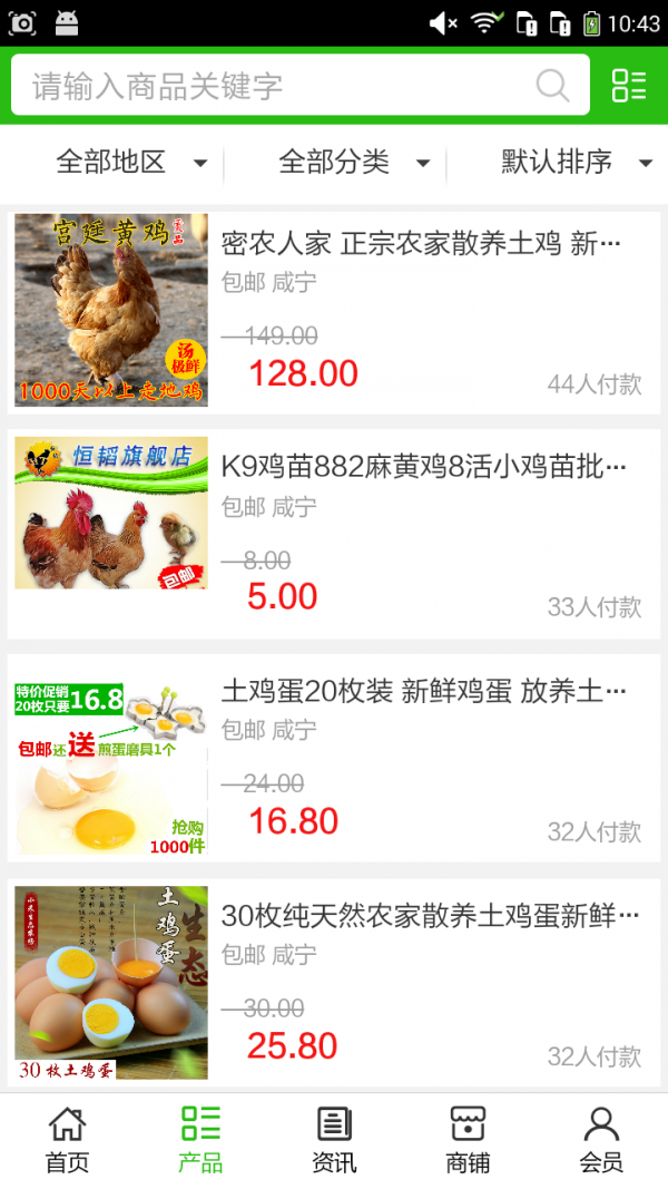 湖北家禽